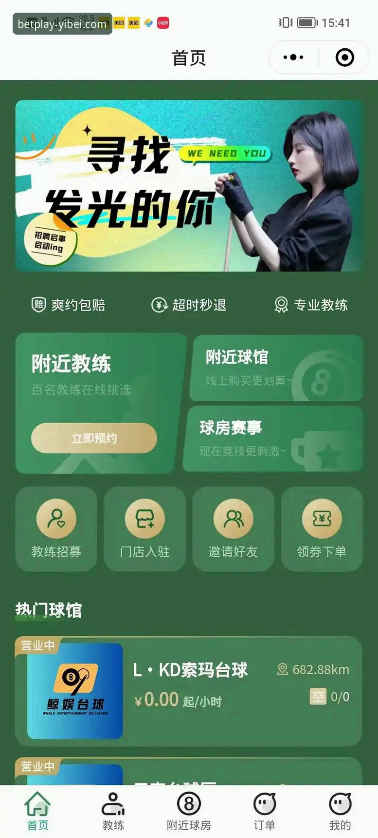 易倍体育 从零开始玩转易倍体育平台——新手用户的使用心得与实战经验