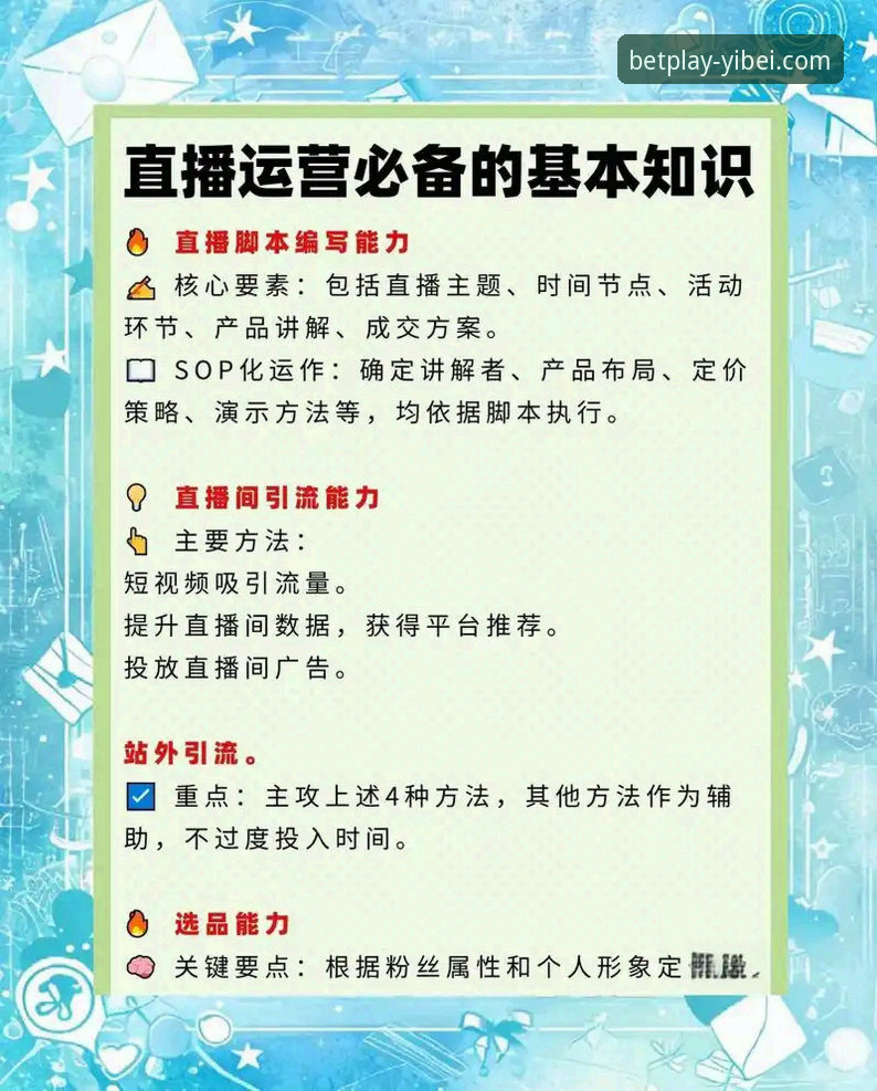 易倍赛事直播 解析易倍赛事直播的7个核心优势——从用户体验到数据服务的深度思考