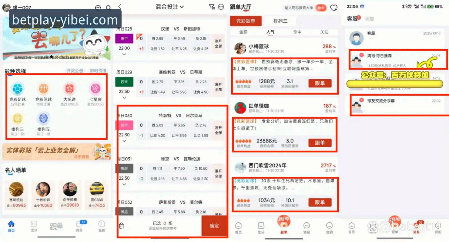 易倍下载 易倍体育平台 vs 传统体育数据平台:哪个更值得选择?